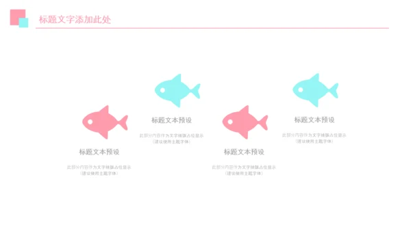 春分春节立春小清新春天来了春游你好春天治愈系画风PPT