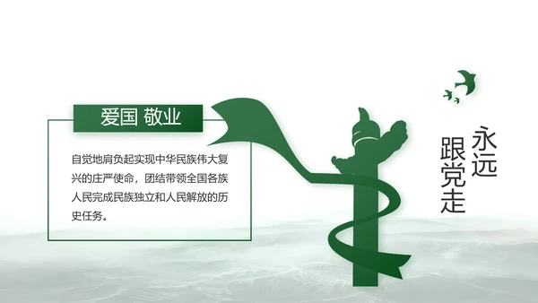 向强军梦奋进前行八一建军节部队PPT