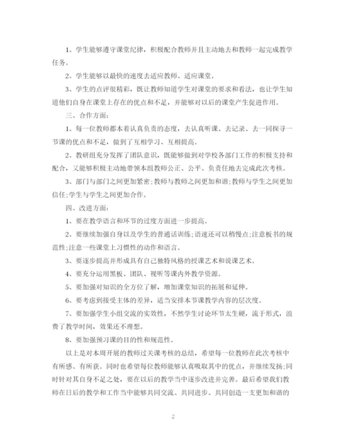 精编之教师个人思想工作总结模板.docx