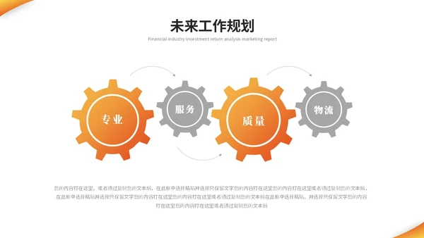 简约商务国际物流海运物流工作总结工作汇报ppt模板