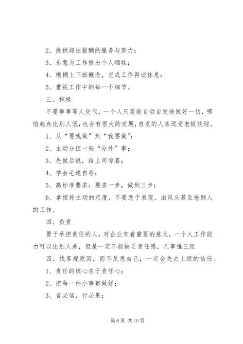 如何当好一名人大代表 (5).docx