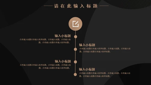 大气黑金实力企业宣传通用PPT模板
