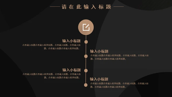 大气黑金实力企业宣传通用PPT模板