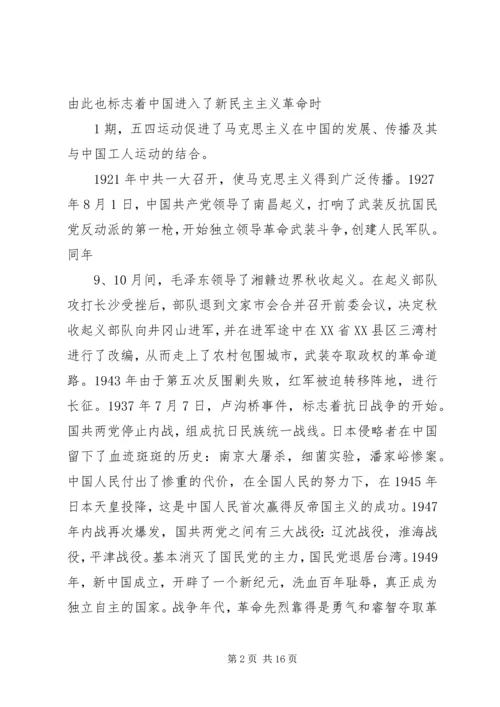 看建党伟业所吾感想 (5).docx