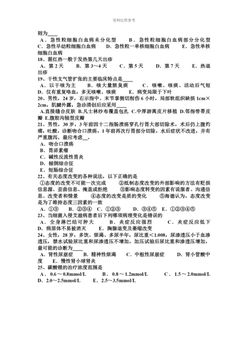 上半年甘肃省临床助理医师妇产科学胎儿的发育考试试题.docx