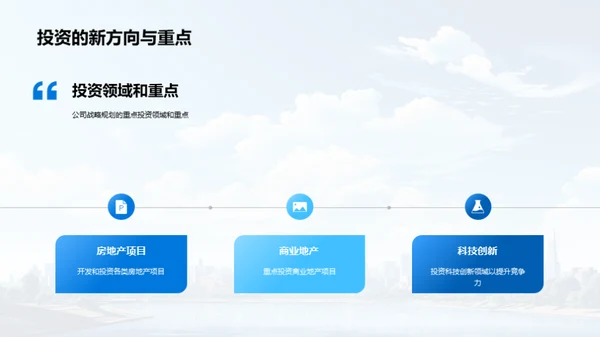 房产市场深度分析