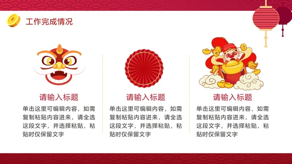 红色渐变卯兔迎春年终工作总结结PPT模板