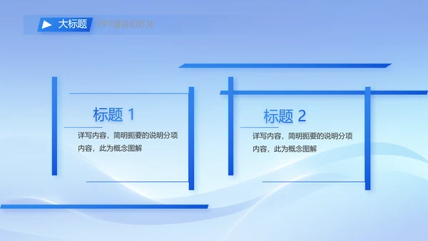 简约蓝色工作总结汇报商务动态PPT模板