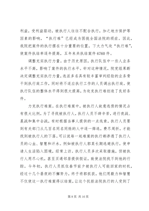 人民法院年度工作报告.docx