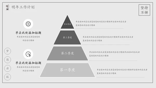 乘风破浪手绘风帆船工作总结计划汇报通用PPT模板