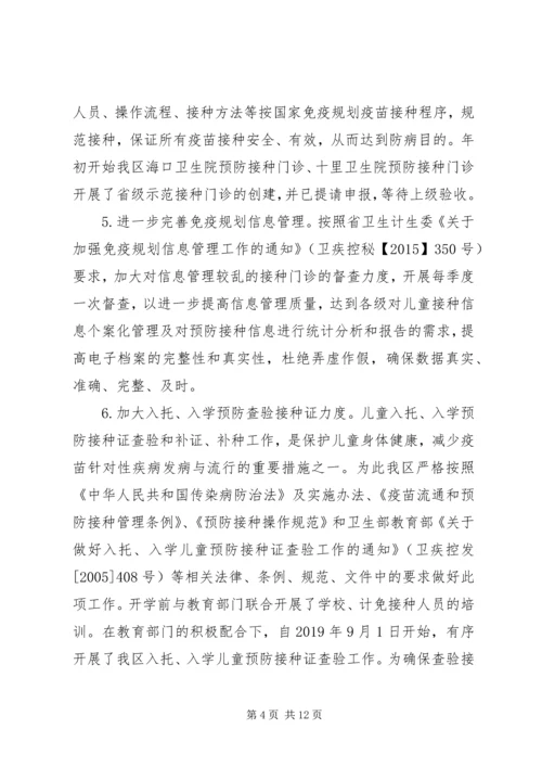 疾控（妇计）中心工作总结及下一步工作计划.docx