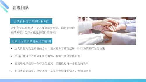 蓝绿色简约商务管理能力企业员工培训PPT课件