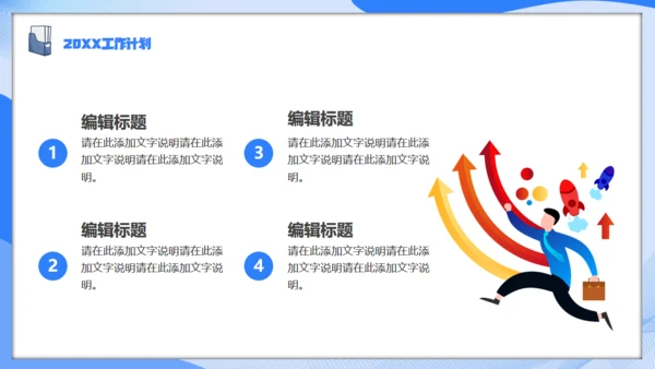物业公司，年终工作总结通用PPT模板
