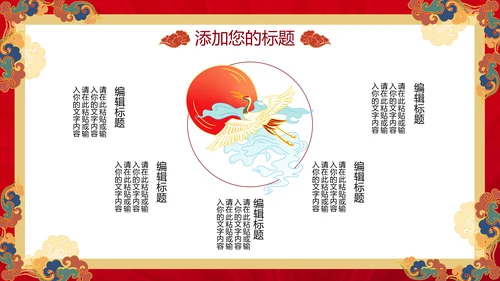 炫酷国潮风双十一商家活动策划通用PPT模板