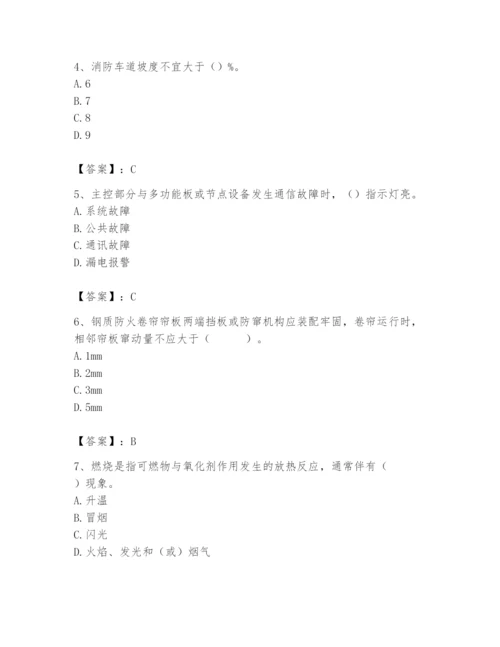 2024年消防设备操作员题库精品【巩固】.docx