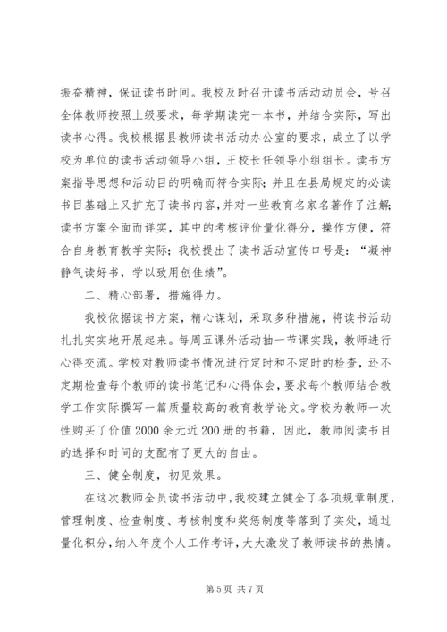 春秋乡夹河小学教学点汇报材料.docx