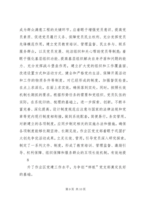 以开展创先争优活动为契机,努力促进非公企业党建工作上台阶.docx