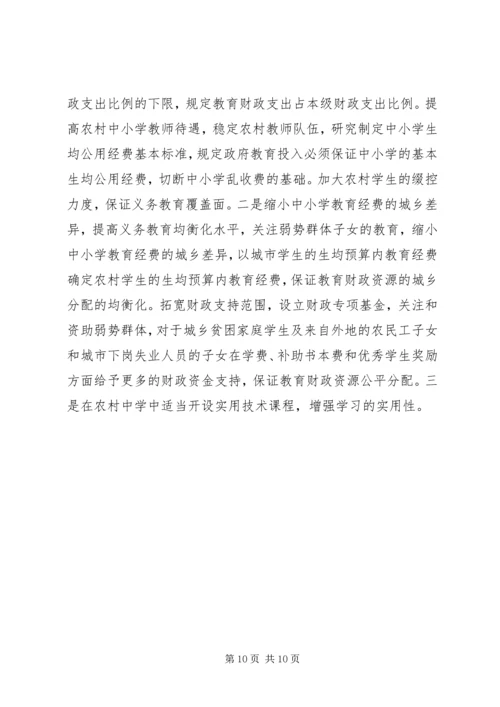 关于农村和谐社会建设调研材料.docx