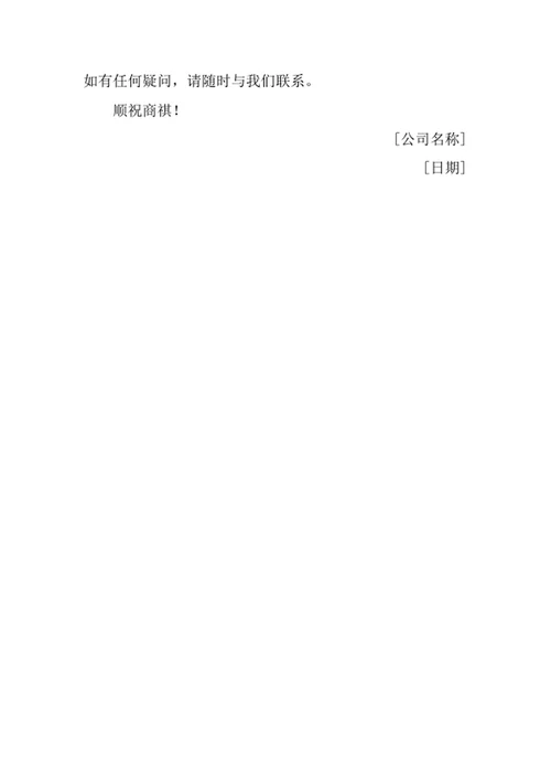 募集转移通知书