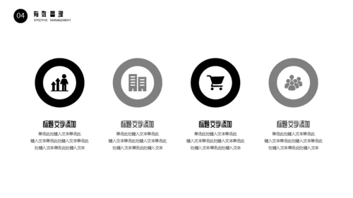 时间管理高效实用小技巧通用PPT模板