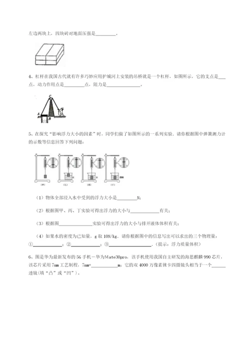 湖南邵阳市武冈二中物理八年级下册期末考试专题测评练习题（详解）.docx