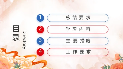 坚定理想信念七一讲话ppt党课
