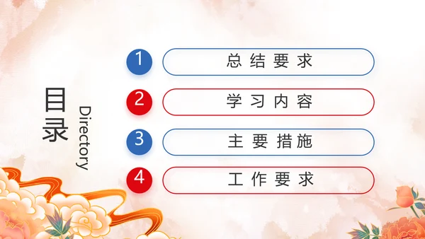 坚定理想信念七一讲话ppt党课