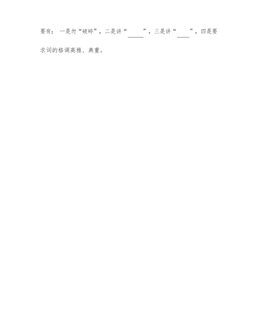 汉语言专业中国古代文论选读期末试卷及答案.docx
