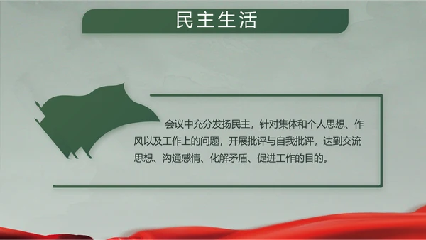迷彩风格八一军事国防教育演讲PPT模板