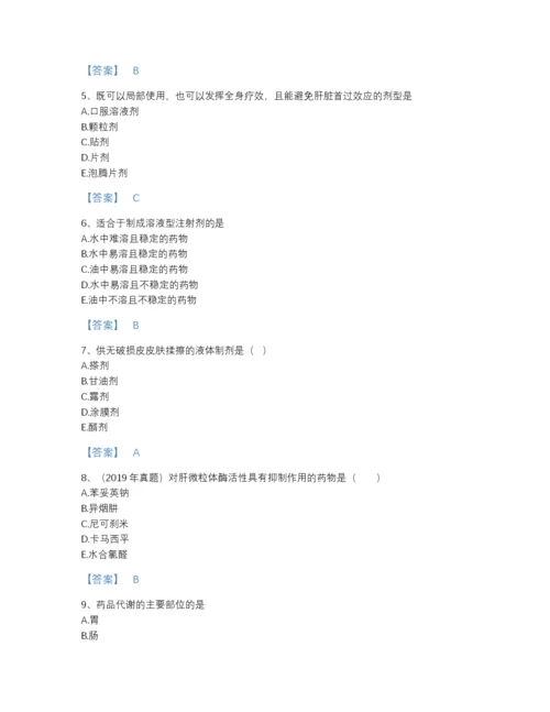 2022年中国执业药师之西药学专业一高分预测题库及解析答案.docx