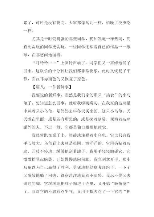 周记500字初一0.docx