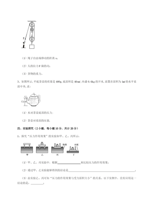 滚动提升练习四川内江市第六中学物理八年级下册期末考试同步训练A卷（详解版）.docx