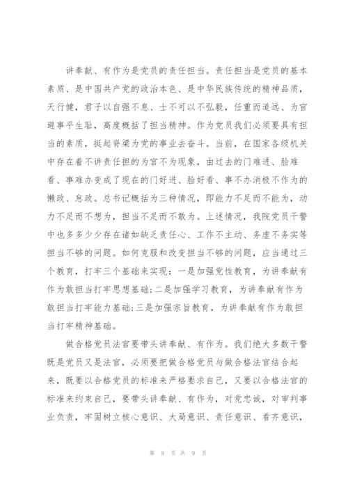 青年干部勇担当敢作为心得体会范本3篇.docx