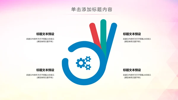 青春梦想团委共青团年终总结工作汇报PPT模板
