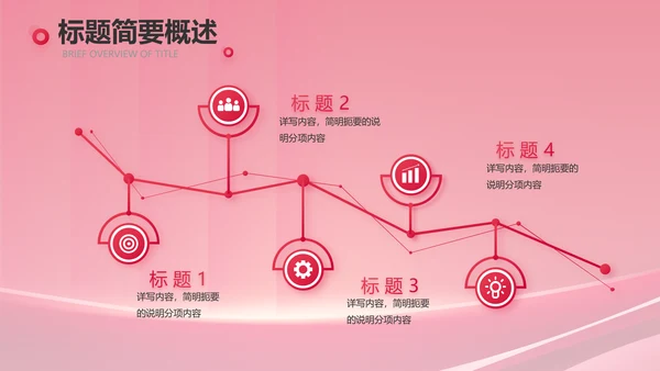 公司10周年庆ppt模板活动策划方案