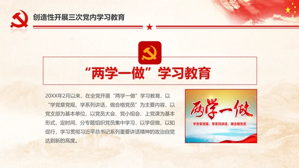 十九大砥砺奋进的五年基层党组织建设PPT