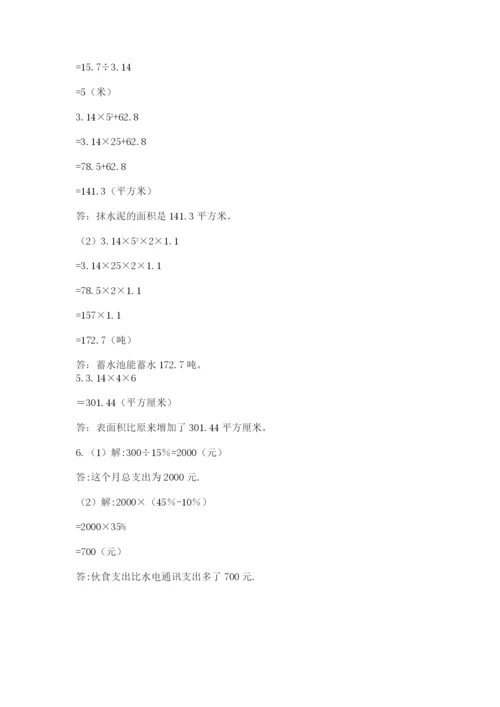 青岛版六年级数学下册期末测试题及答案【典优】.docx