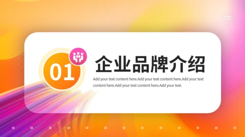 企划书潮流创意风格商业计划书通用PPT模板