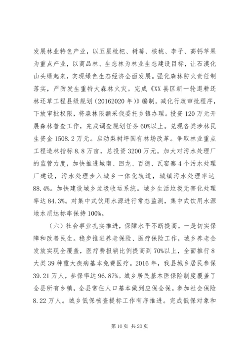 半年经济工作会议领导讲话.docx