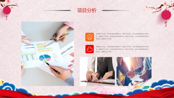 喜庆2019猪年工作总结新年元旦PPT