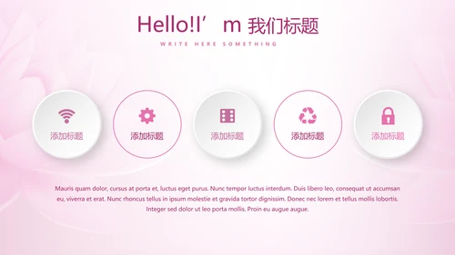 粉色时尚瑜伽健身动态PPT模板