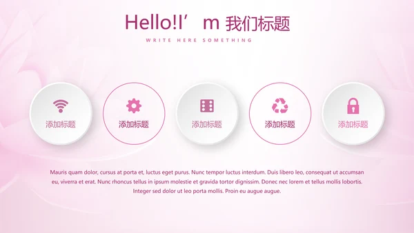 粉色时尚瑜伽健身动态PPT模板