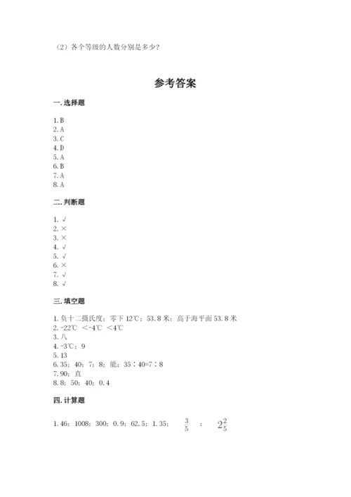 北师大版小学六年级下册数学期末检测试题带答案.docx