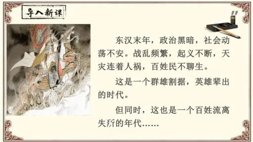 八年级上册语文第三单元《课外古诗词诵读》之《 庭中有奇树》课件