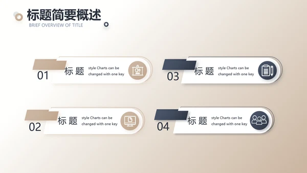 高端大气金融投资理财行业通用动态PPT模板