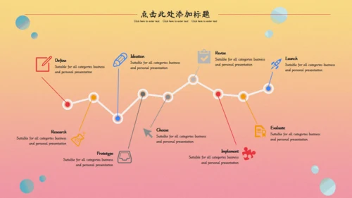 激情世界杯足球比赛通用PPT模板