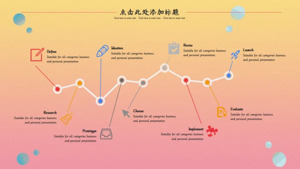 激情世界杯足球比赛通用PPT模板