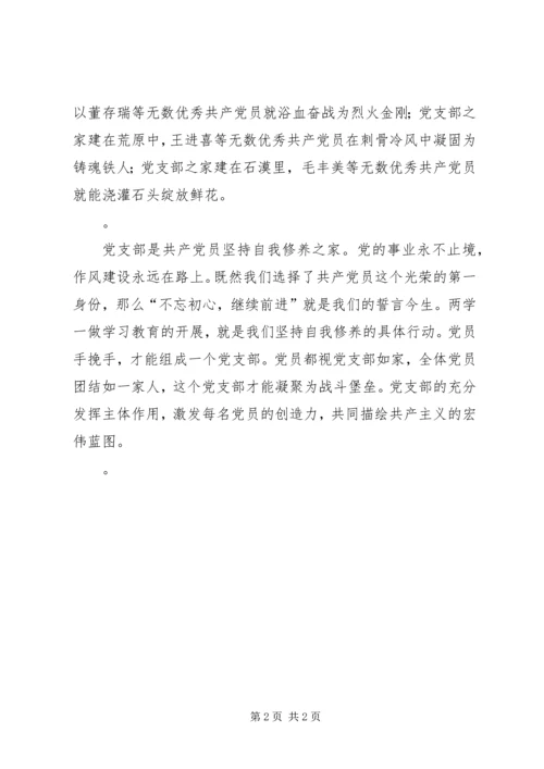 党支部是共产党员精神之家.docx
