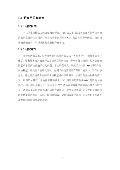 周懿雯论文.docx