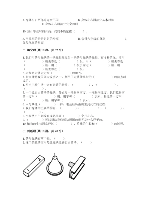 教科版二年级下册科学知识点期末测试卷及参考答案【预热题】.docx